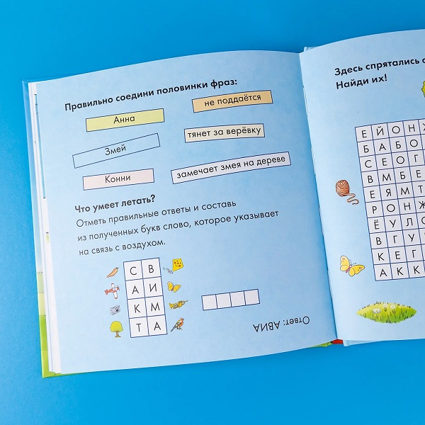 Учусь читать с Конни. Пропавший воздушный змей. Уровень 3 фото 5