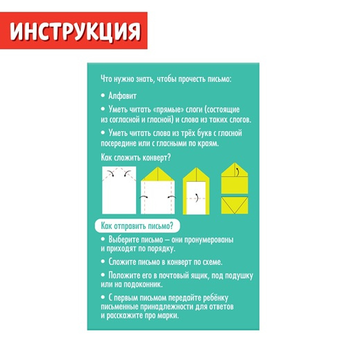 Развивающий набор «Лесная почта» фото 6