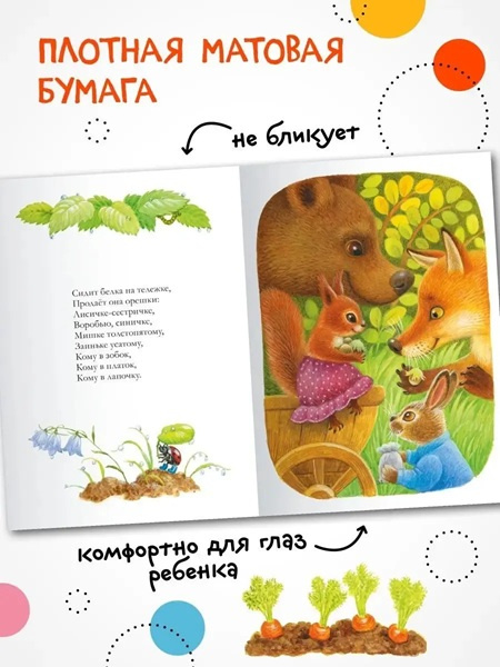 Потешки для самых маленьких фото 6