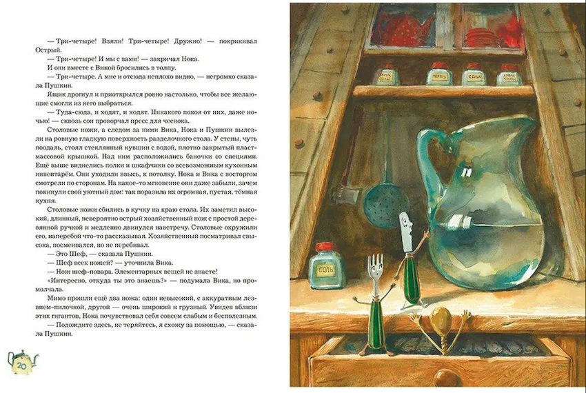 Путешествие на край кухни фото 2