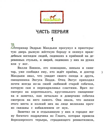 Томасина фото 2