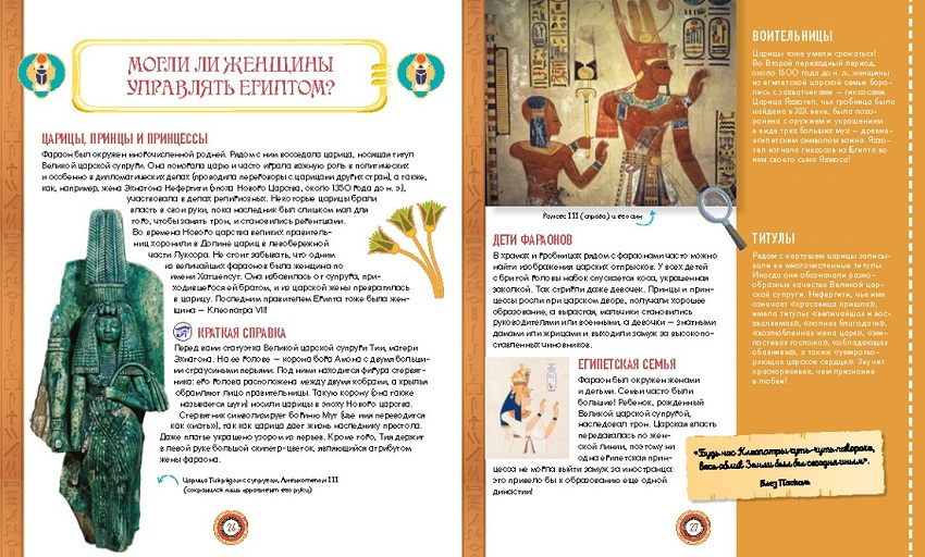 Искусство Древнего Египта. Наследие богов и фараонов фото 8