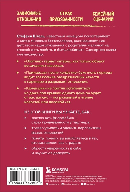 Любит или не любит. Что мешает вам создать крепкие отношения и как это исправить фото 3