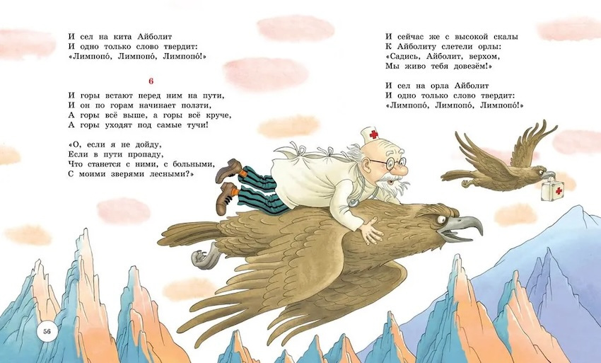 Стихи и сказки. Корней Чуковский. Детская классика фото 2