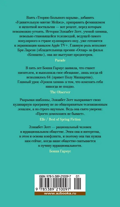 Уроки химии фото 2