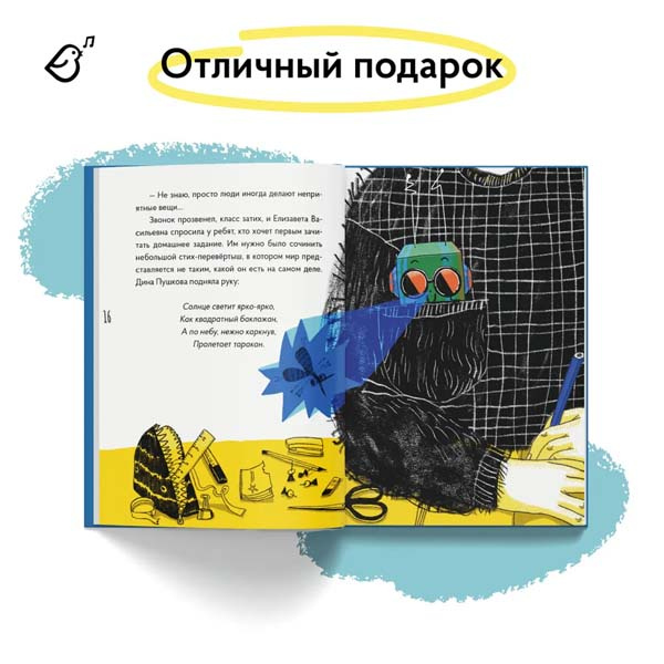 Роботёнок. Комплект из 2х книг фото 6