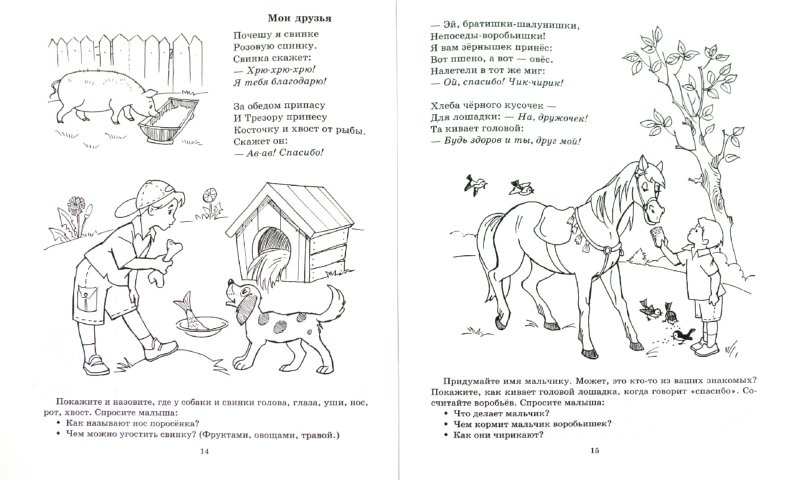 Стихи-болтушки, которые помогут малышу заговорить фото 2