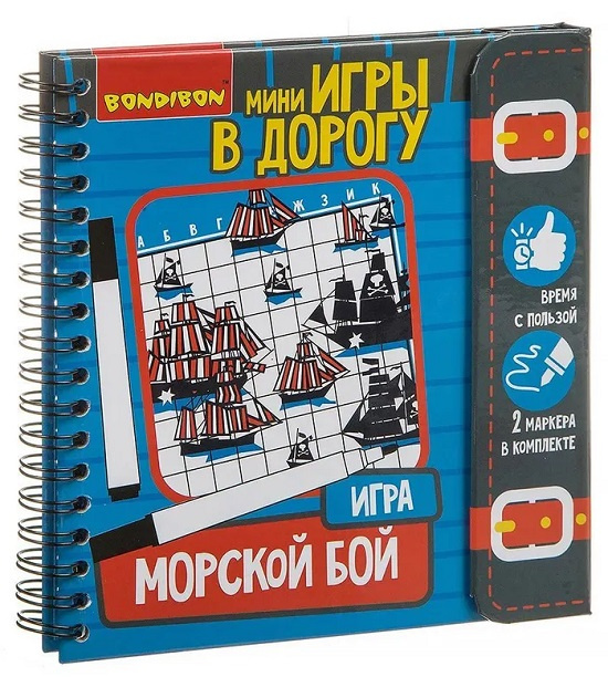 Мини-игры в дорогу 'Морской бой' фото 1