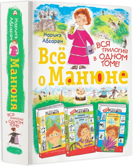 Всё о Манюне фото 1