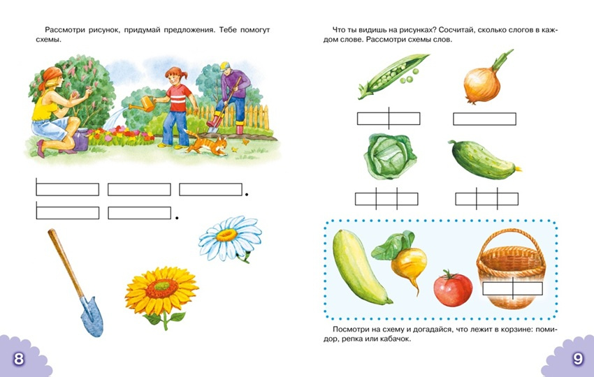 Классический букварь. Отличный учебник для дошколят фото 2