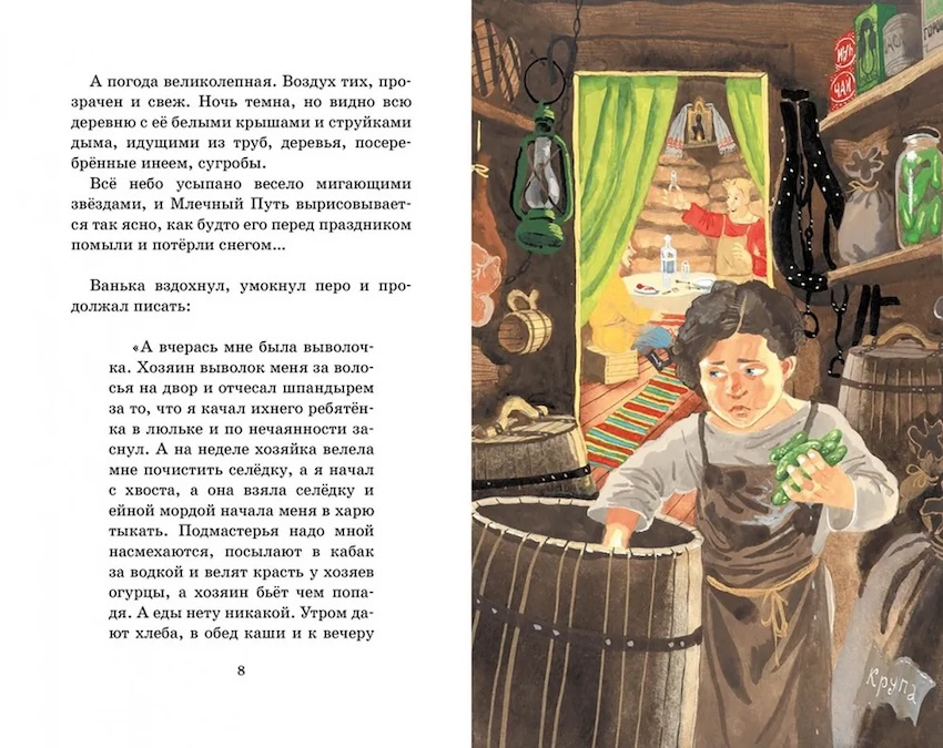 Каштанка. Рассказы. Классная литература фото 2