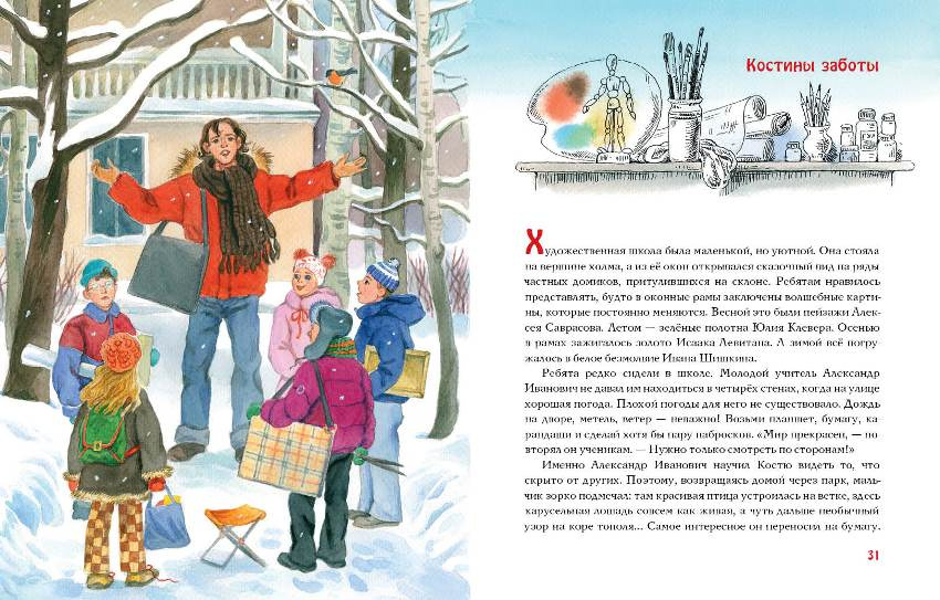 Спешили пони сквозь метель фото 4