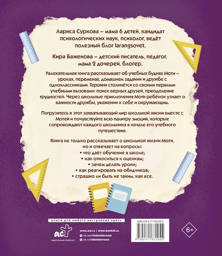 Мотя и учёба: истории о школьной жизни фото 2