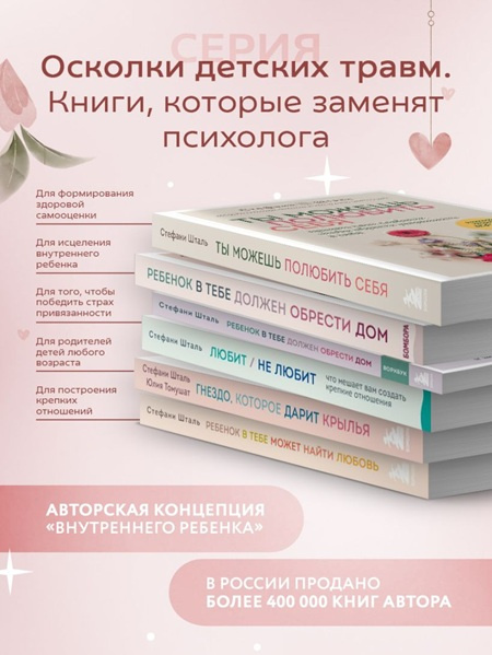 Ты можешь полюбить себя. Принять свои слабости, чтобы обрести уверенность в себе фото 8
