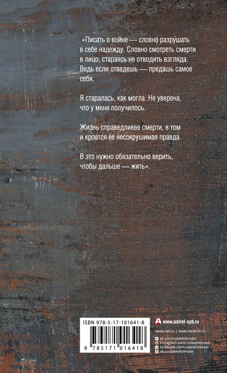 Дальше жить фото 2