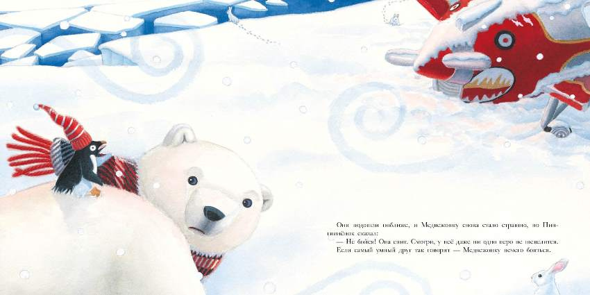 Большой сюрприз для маленького медвежонка фото 6