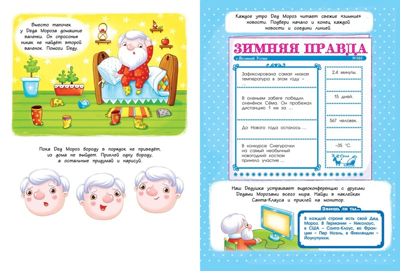 Рождественская елка. Игры, наклейки, задания для детей фото 3