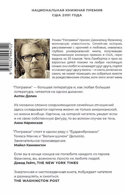 Поправки фото 3
