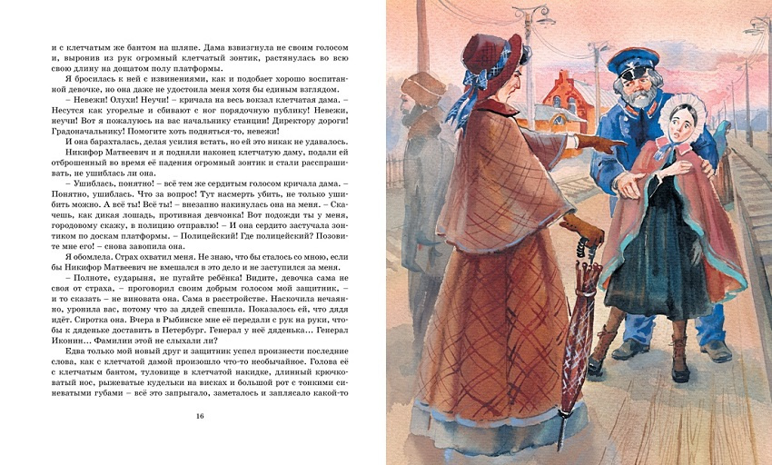 Записки маленькой гимназистки. Классная классика фото 2