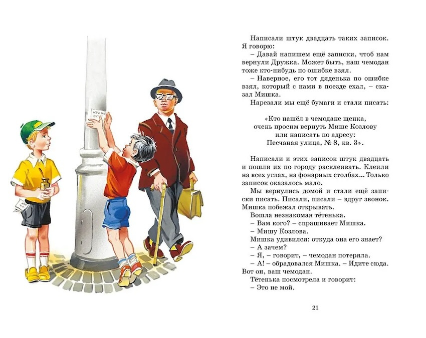 Тук-тук-тук. Классная литература фото 3