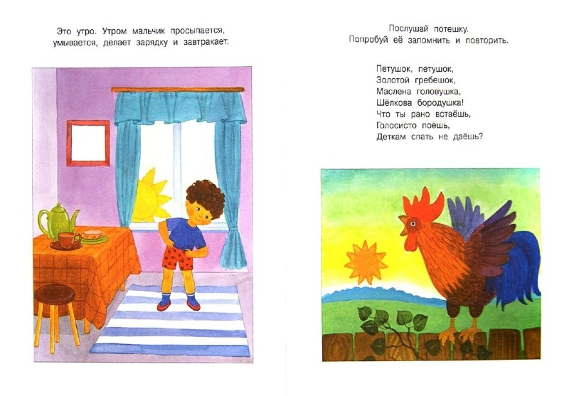 Умные книжки. Веселые часы. 2-3 года фото 2
