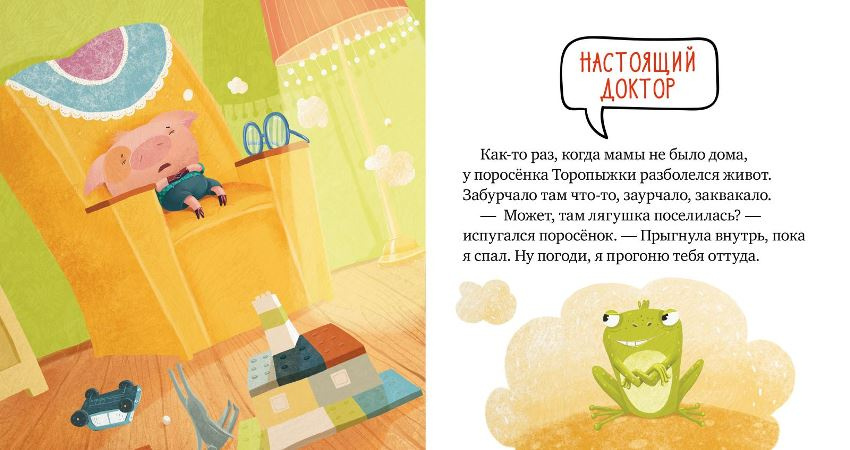 Правила безопасности в сказках. Никого нет дома! фото 6
