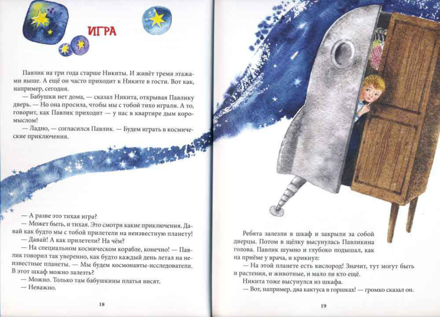 Когда мама была маленькой фото 3