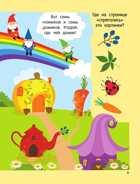 Главная книга малыша фото 5