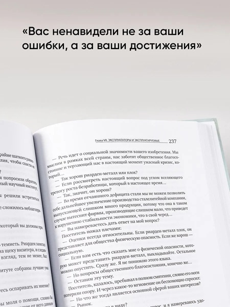 Атлант расправил плечи. В 3х книгах фото 5