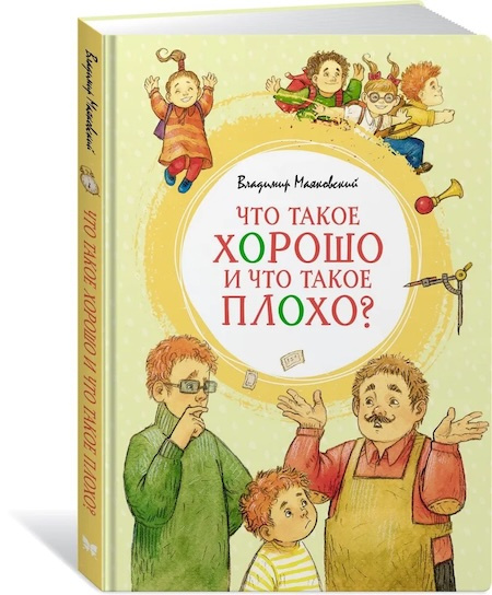 Что такое хорошо и что такое плохо? Яркая ленточка фото 1