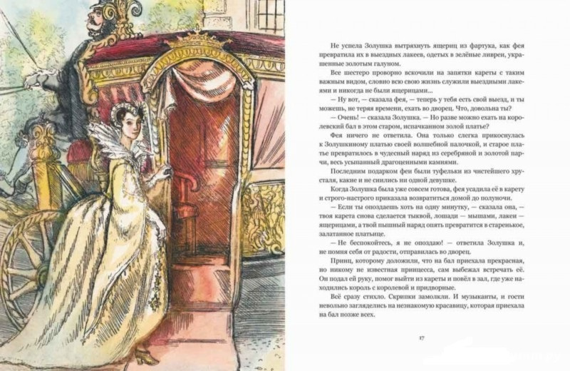 Золушка. Любимая мамина книжка фото 3