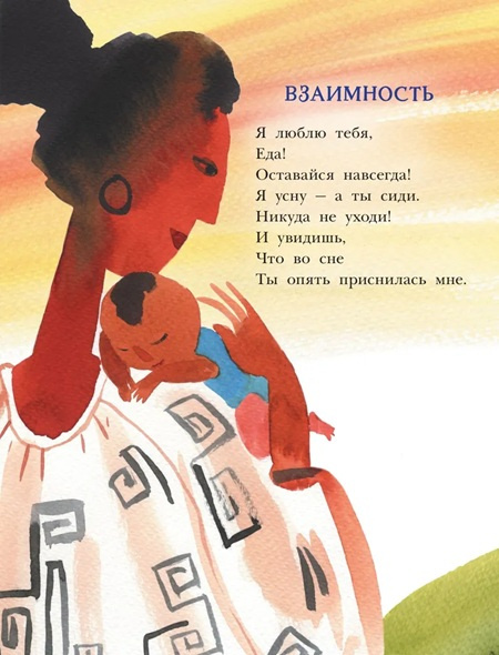 Едет мамин человечек фото 3