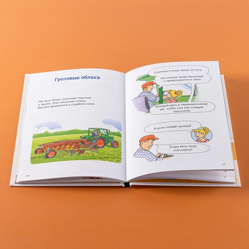 Комиксы с Конни. Приключения на ферме фото 3