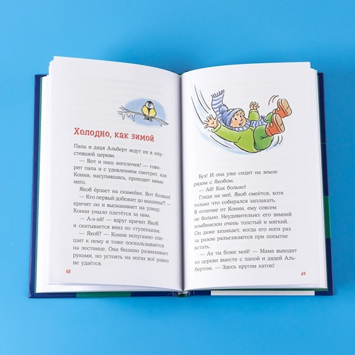 Конни и Рождество фото 3