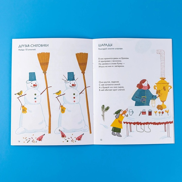 Зимушка-зима. Кроссворды, головоломки и другие снежные загадки фото 2