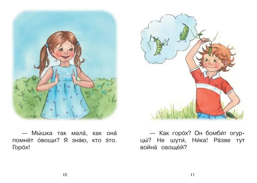 Ступень 3 Первые правила. Охрана фото 3