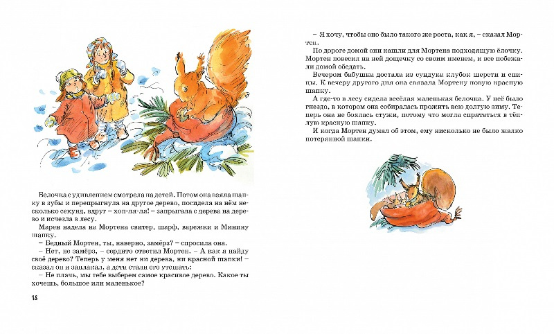 Папа, мама, бабушка и восемь детей в деревне, или Маленький подарок Антона фото 3