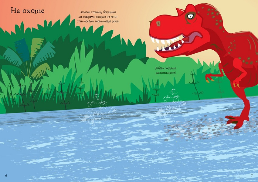 Динозавры. Супернаклейки-мини фото 5