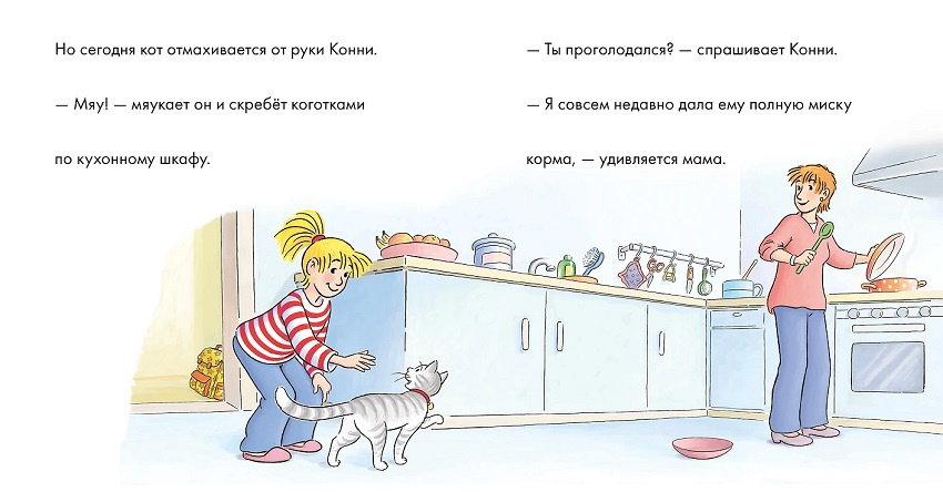Учусь читать с Конни. Загадочный воришка. Уровень 2 фото 3