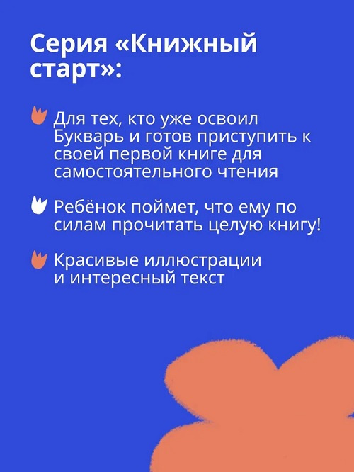Я и мой кот. Книжный старт. Уровень 2 фото 3