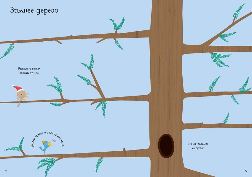 Новый год! Супернаклейки-мини фото 2