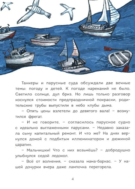 Лицей 'Морская миля' фото 2