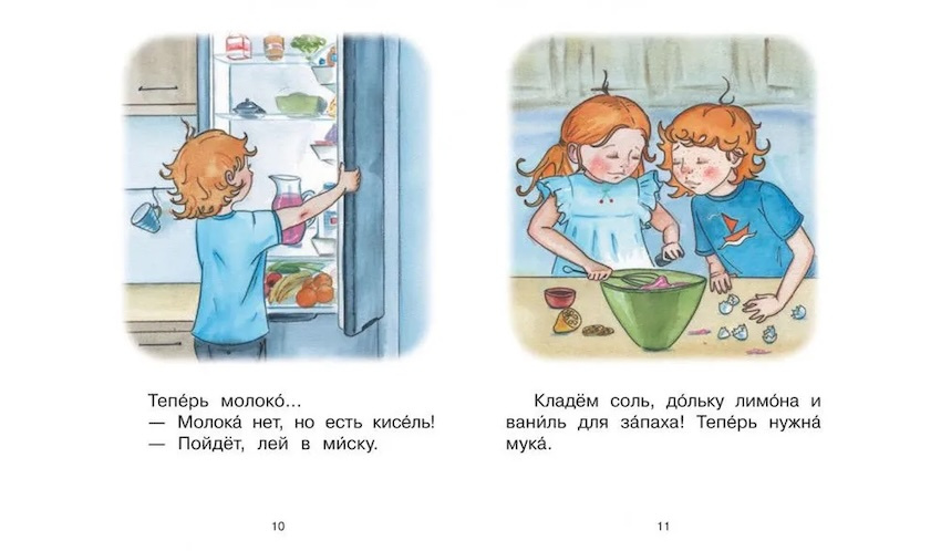 Ступень 3 Первые правила. Чудище фото 4