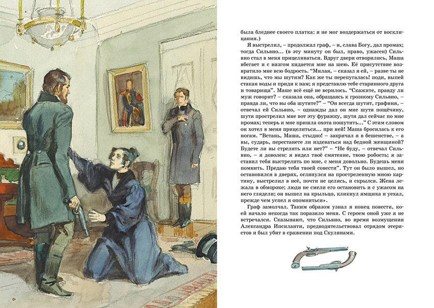 Повести Белкина. Яркая ленточка фото 3