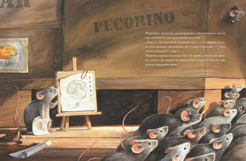 Армстронг. Невероятное путешествие мышонка на Луну фото 2