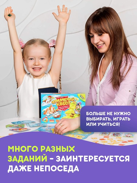 Настольная игра «Чумачечий квест» фото 7