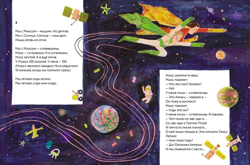 Такса в джипе. Книжный старт. Уровень 3 фото 7