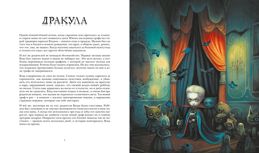 Ужасные и непослушные. Книжные злодеи в детстве фото 3