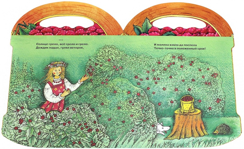 По малину. Книги нашего детства. Издается более... фото 2