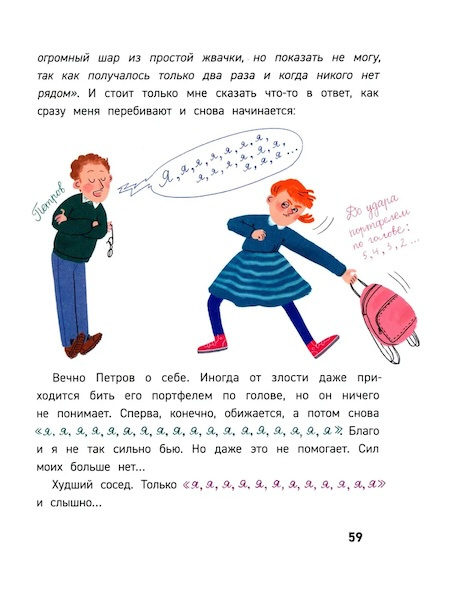 Множественные миры Лени Скворечникова фото 3